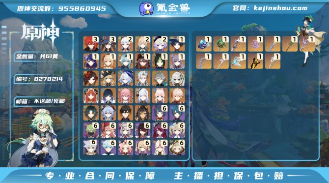 氪金兽
