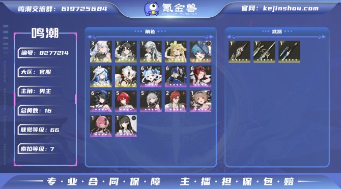 氪金兽