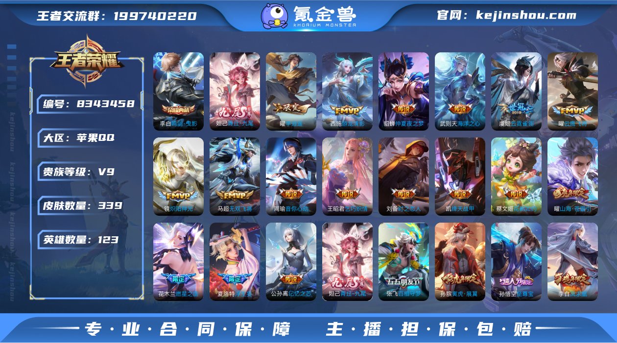 V9 1典藏 1无双 27传说 123英雄...