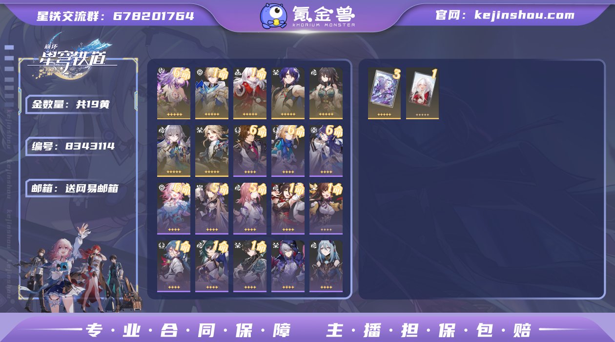 编号：S1060
账号亮点：
19金  4...