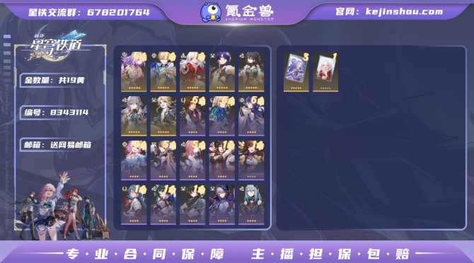氪金兽