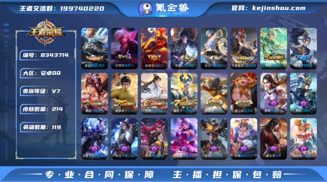 氪金兽