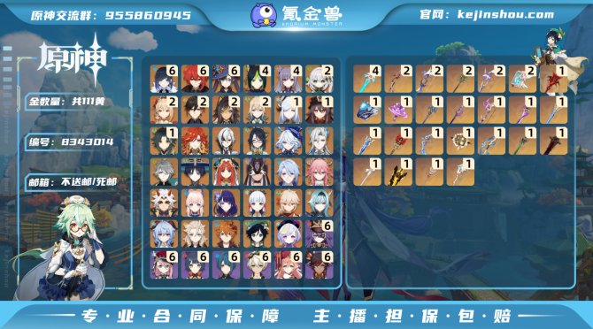 氪金兽
