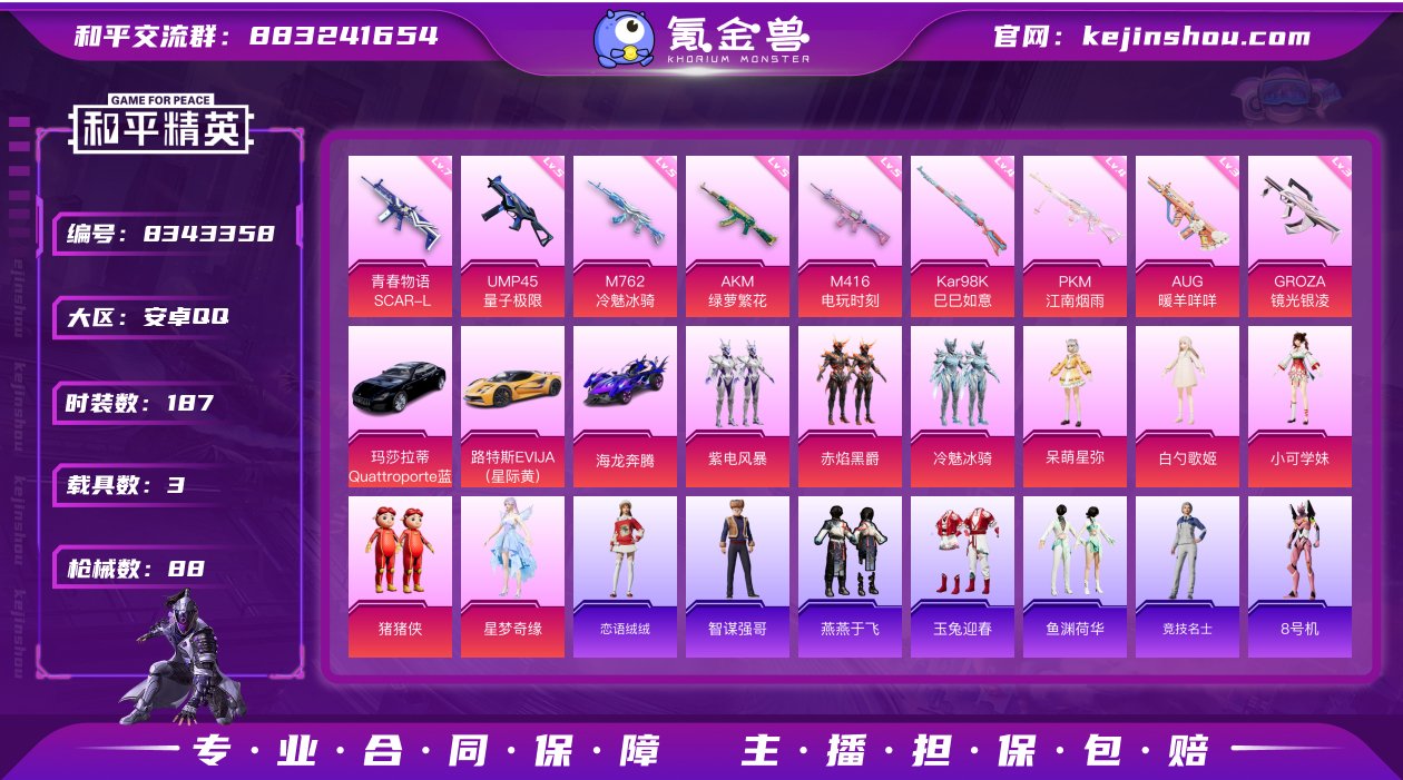 8粉装 9特效枪 3载具 可二次 可修改实...