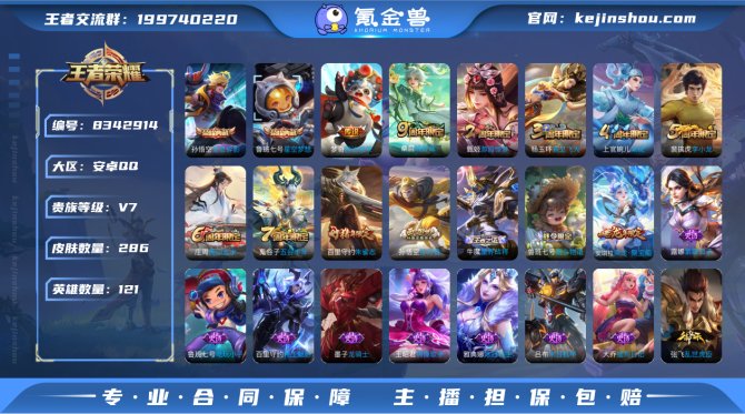 氪金兽