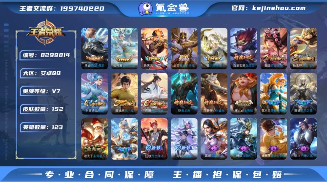 氪金兽