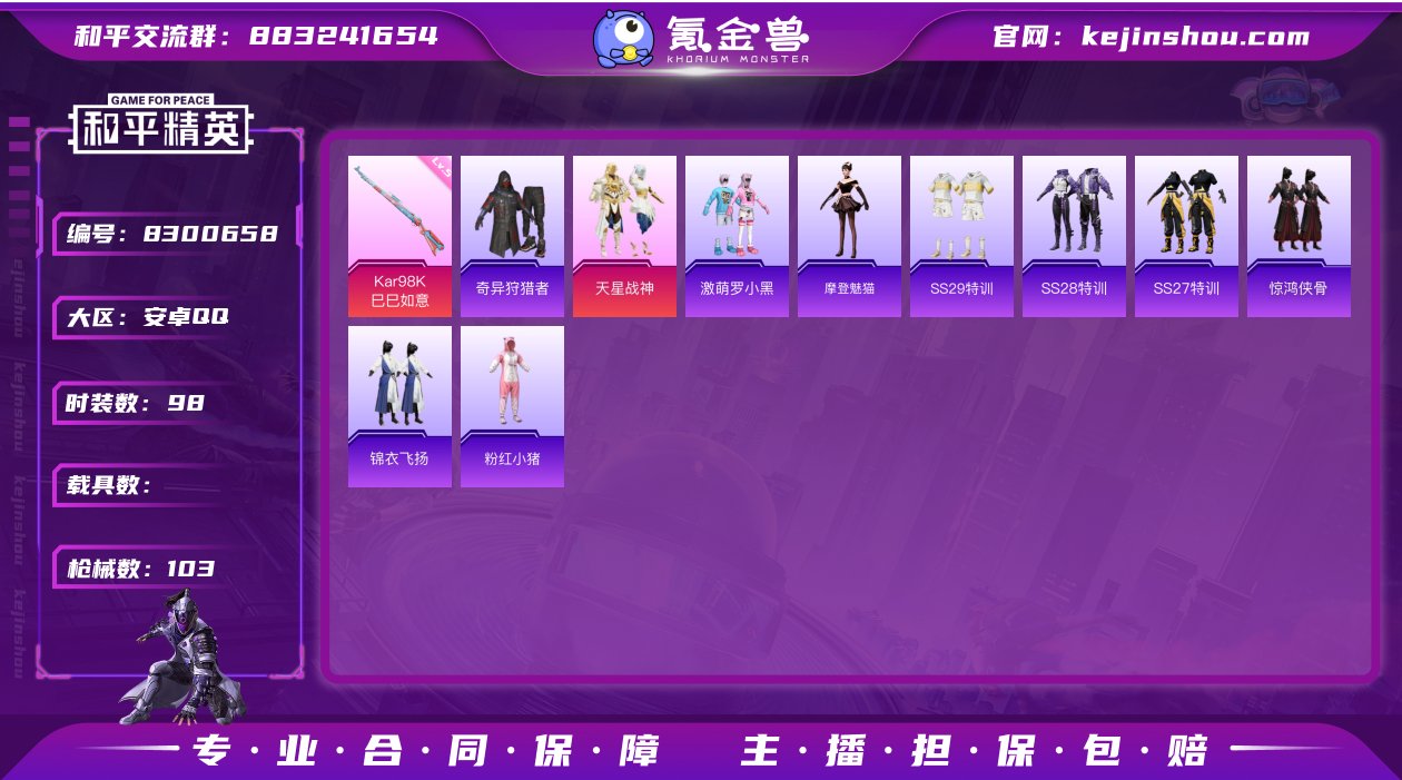 【商品标题】：安卓【精品号1粉装-1特效枪...