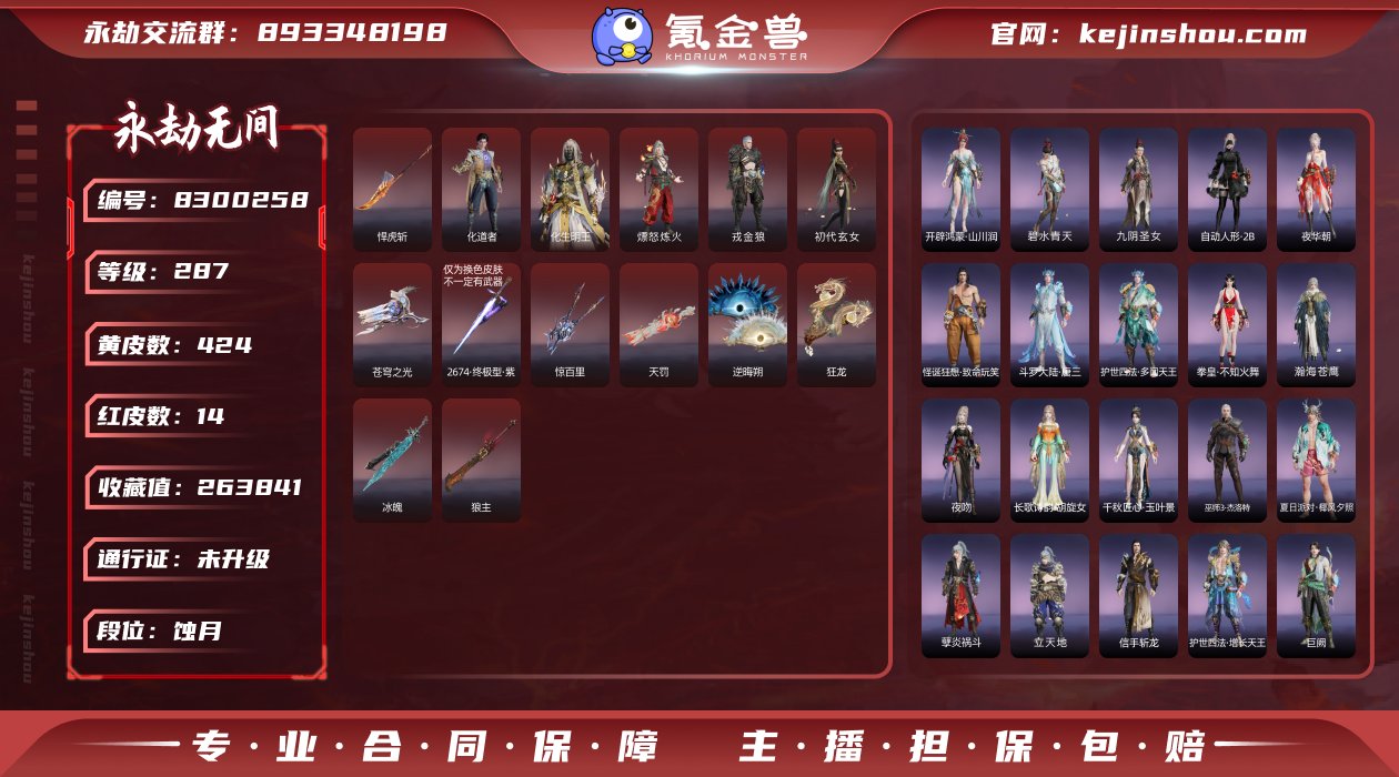 换绑冷却: 无冷却 网易支付状态: 未注册...
