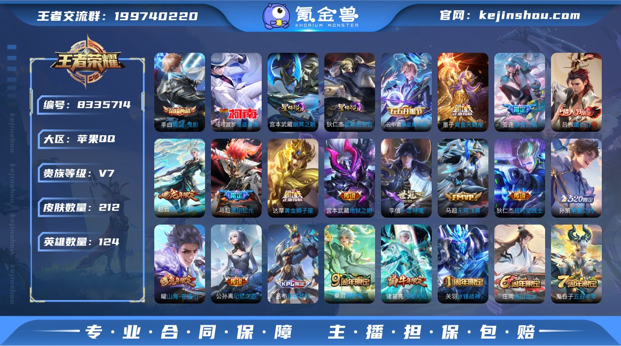 对抗路38段！ 打野34段 212皮肤 1...