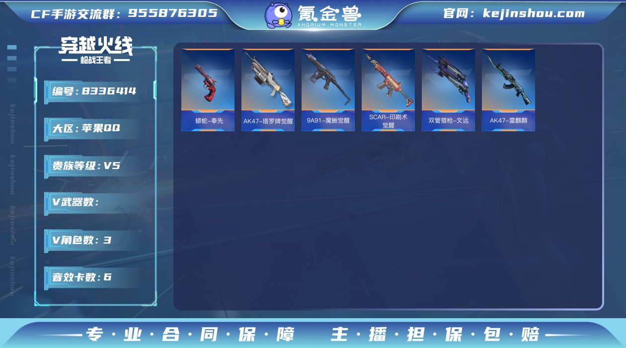 001FQ:s319苹果QQ区可二次【v5...