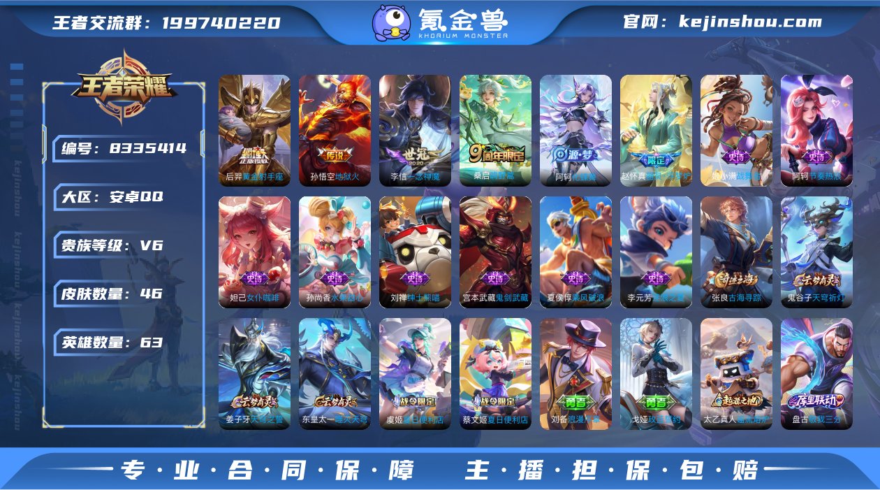 CD4565 可二次【地狱火 一念神魔 6...