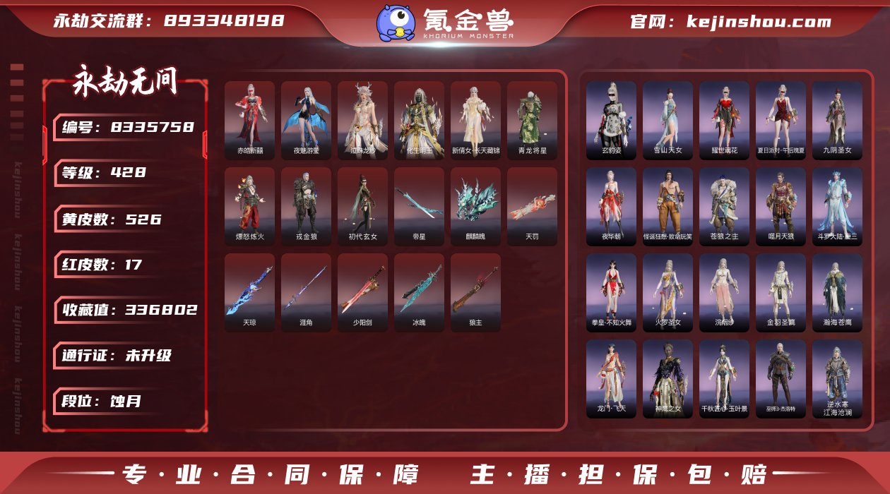 换绑冷却: 有冷却 网易支付状态: 未注册...