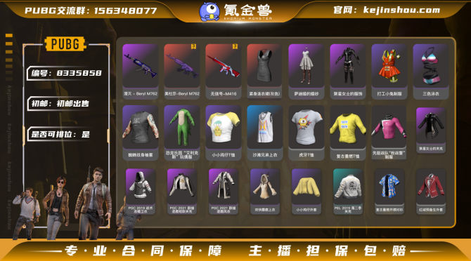 氪金兽