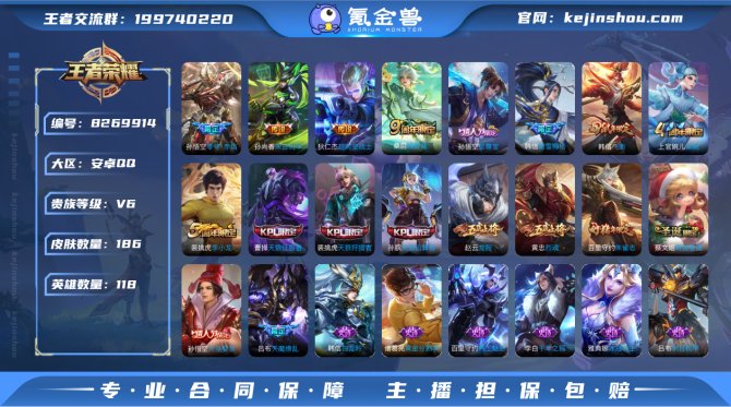 氪金兽