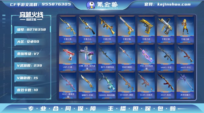 氪金兽