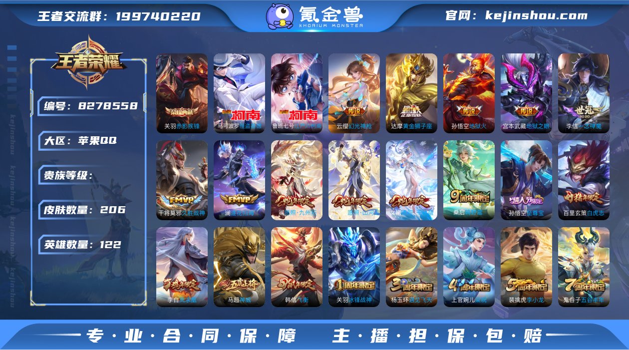 QS209【1典藏2珍品14传说】V7-2...