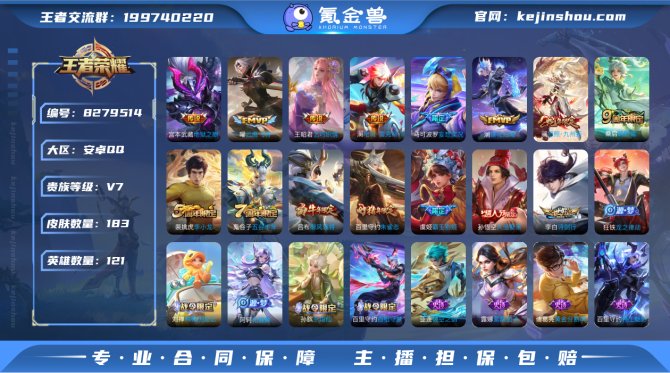 氪金兽