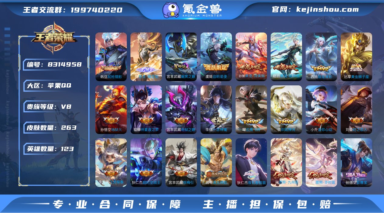 【韩信典藏·曜无双·澜蛇年·虞姬蛇年】【无...