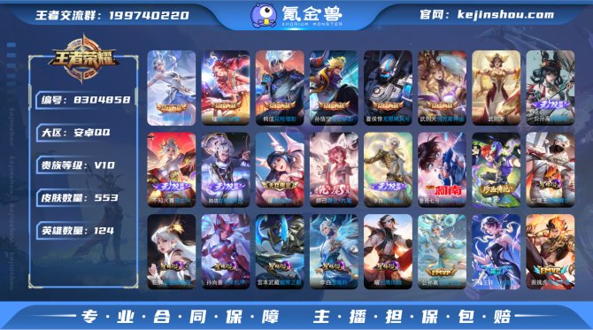 氪金兽