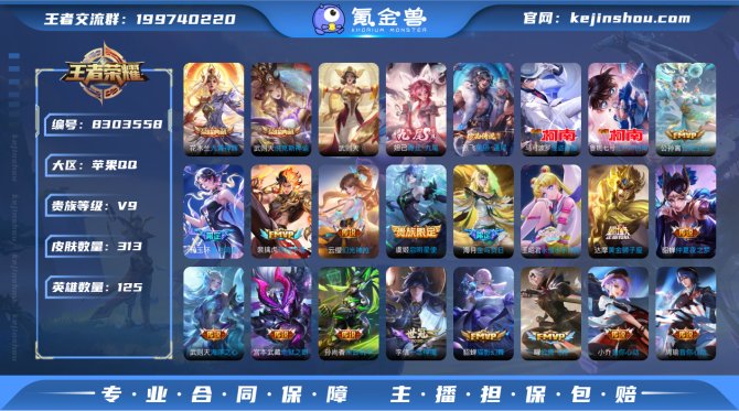 氪金兽