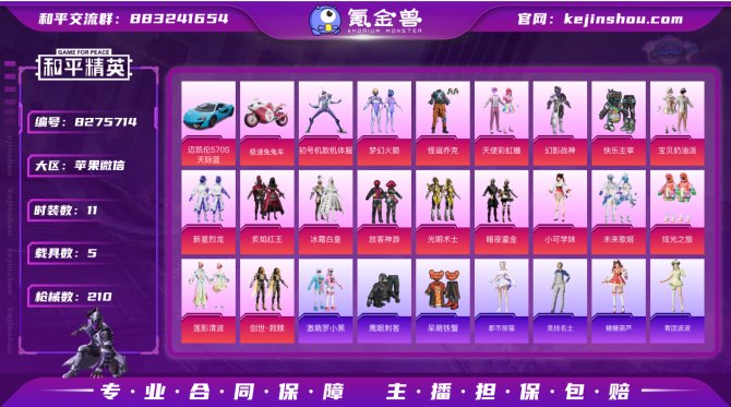 氪金兽