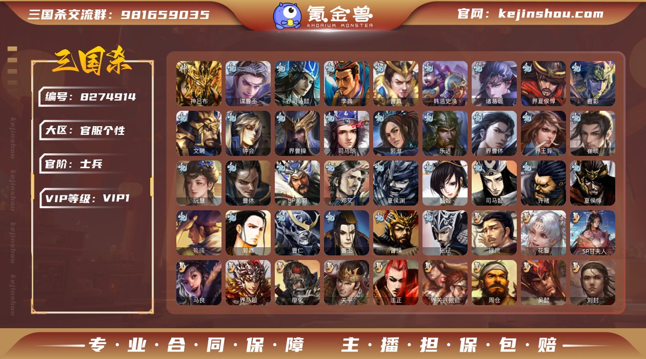 官阶: 士兵 神将: 神吕布 亮点: 谋曹...