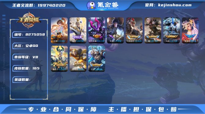氪金兽