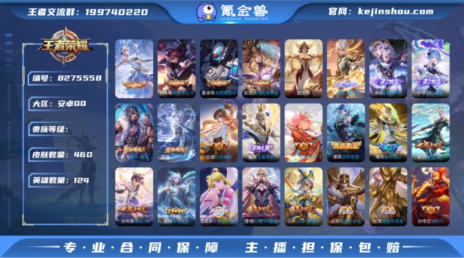 氪金兽