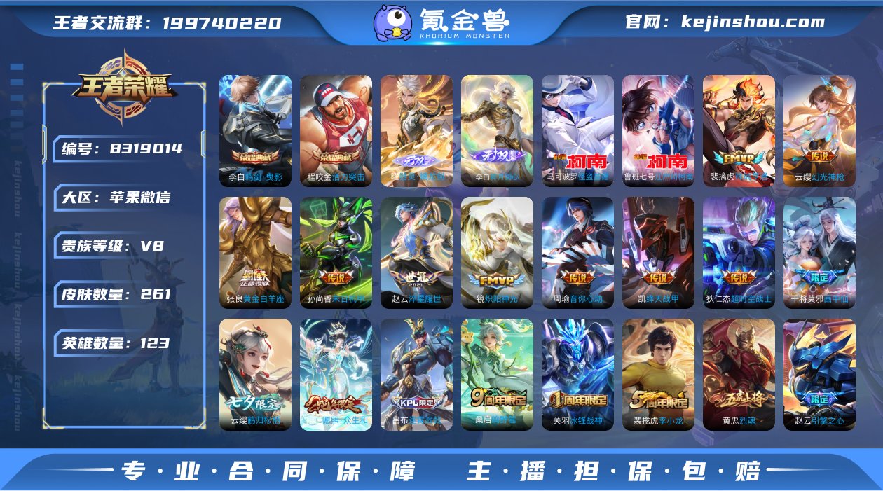 V8 2典藏 2无双 2珍品传说 14传说...