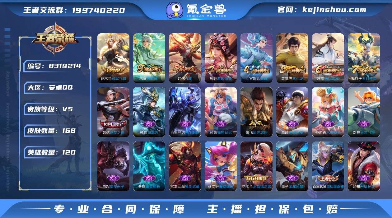 可二次【1国服韩信168皮肤2传说】安卓Q...