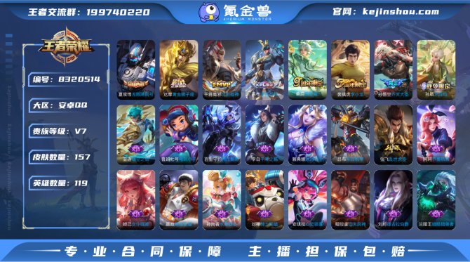 氪金兽
