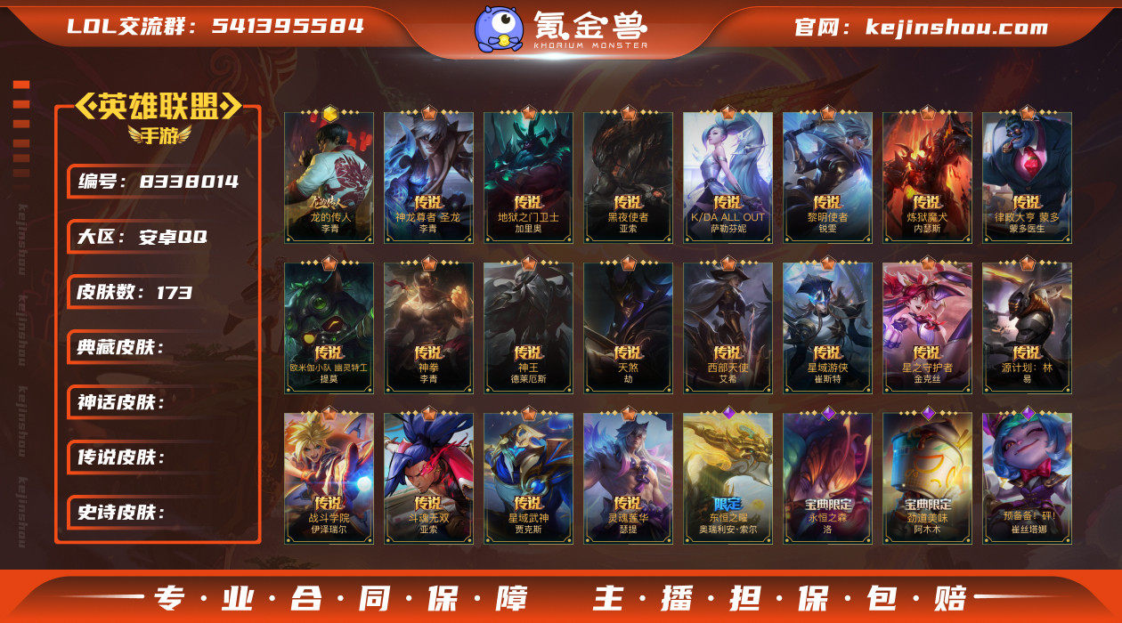 林逸；767660
【商品标题】：124英...