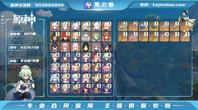 氪金兽