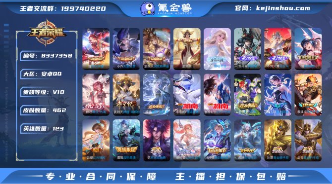氪金兽