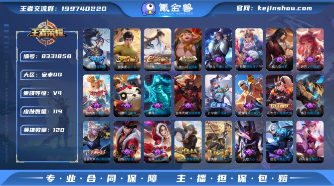 氪金兽