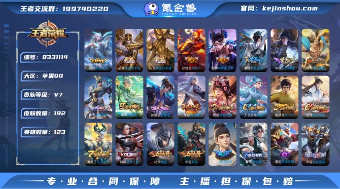 氪金兽