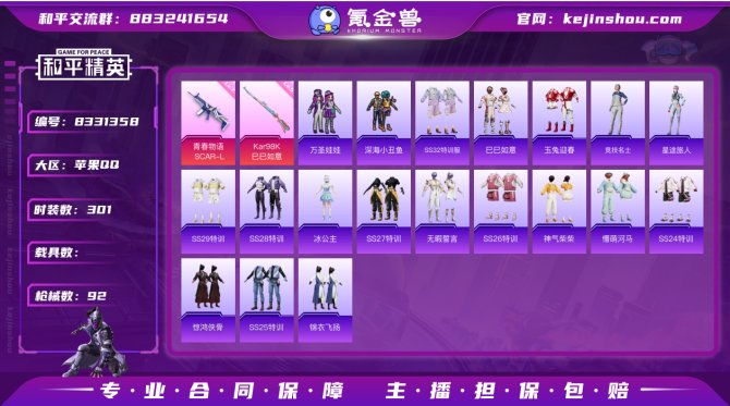 氪金兽