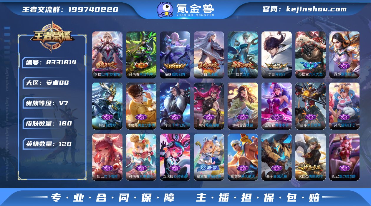 [7781585]V7 7传说 120英雄...