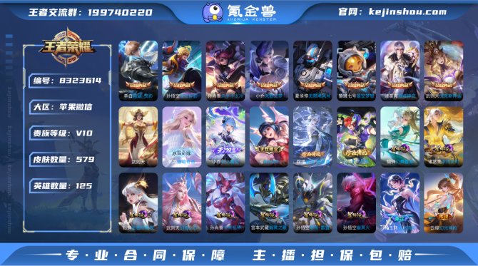 氪金兽