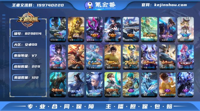 氪金兽