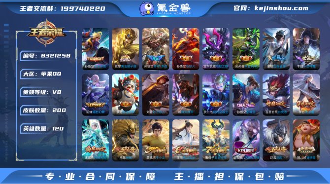 氪金兽