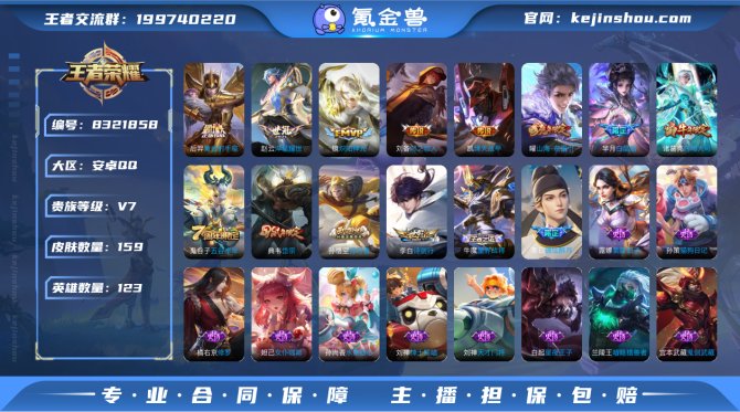 氪金兽