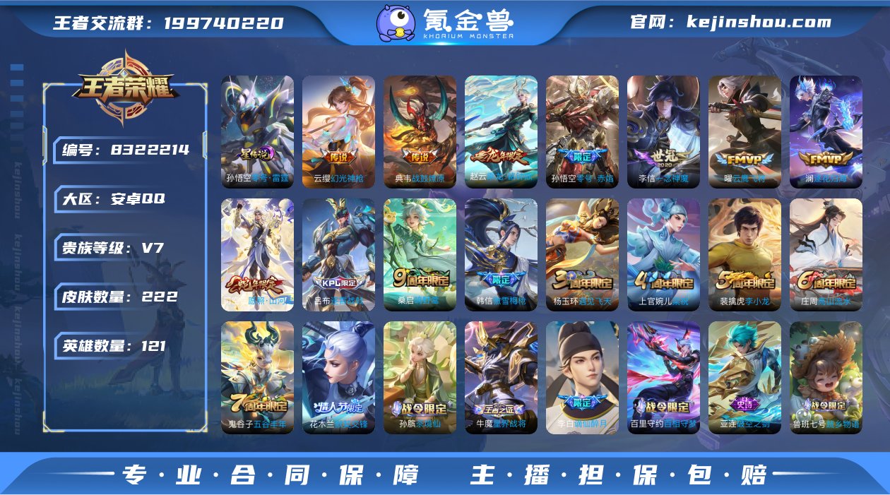 CD4287 可二次【全能高手号 司空震最...