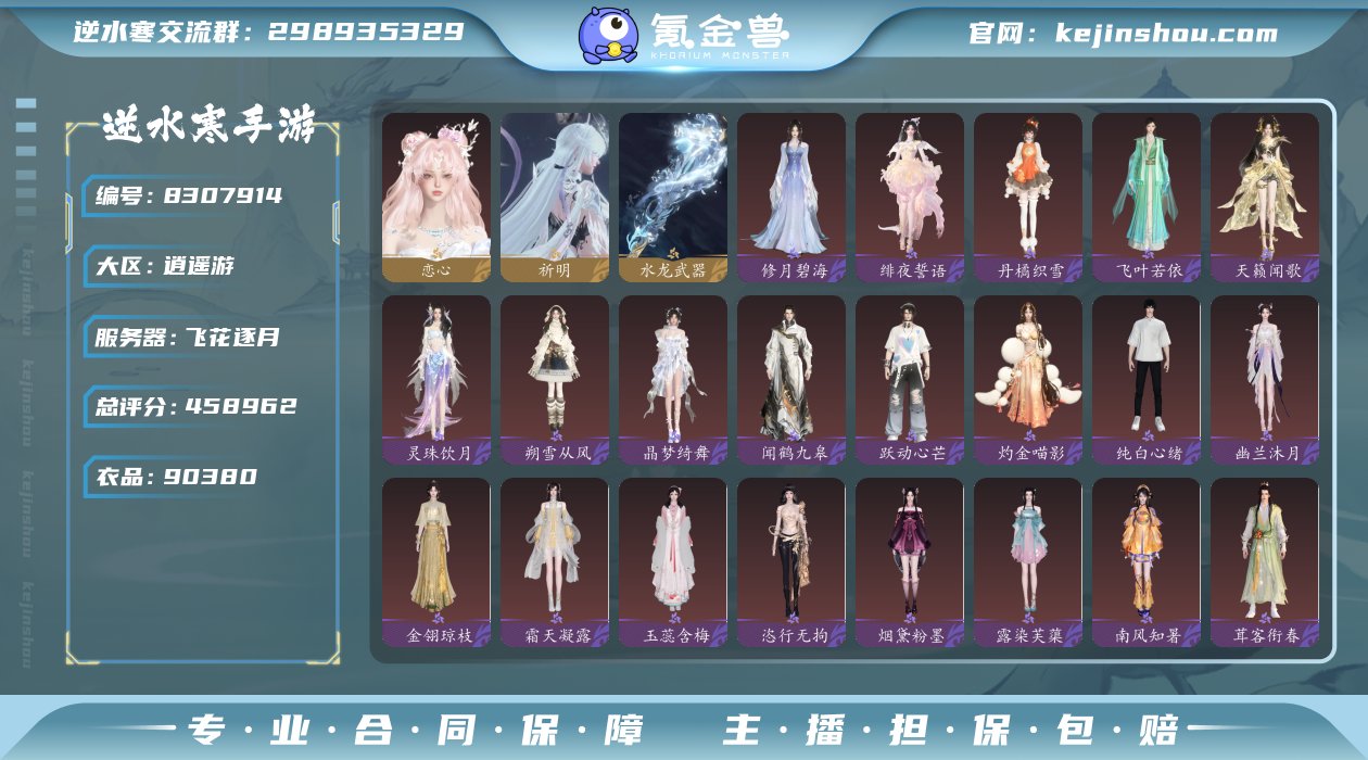 账号类型: 网易手机账号 换绑冷却: 无冷...