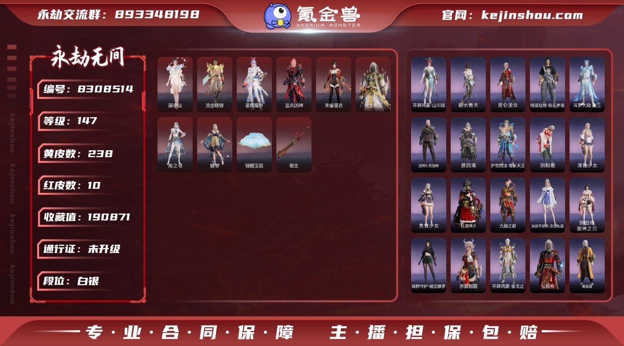 换绑冷却: 无冷却 网易支付状态: 未注册...
