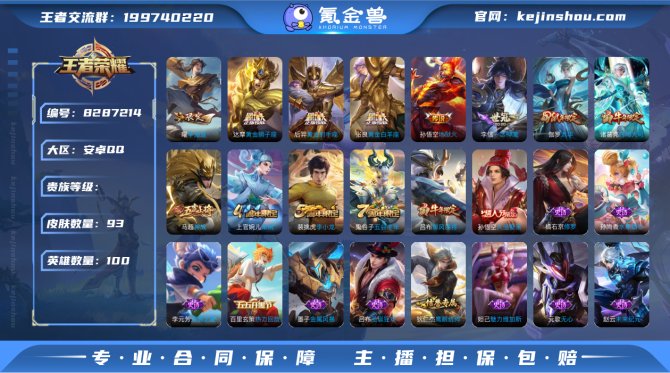 氪金兽