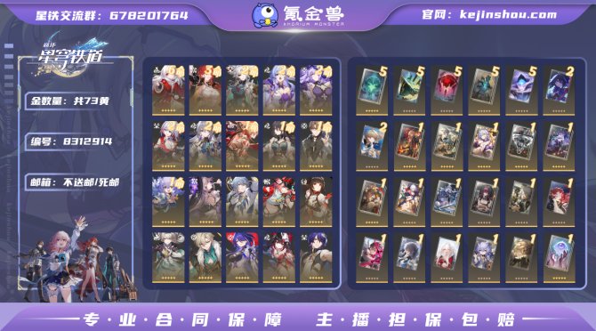 氪金兽