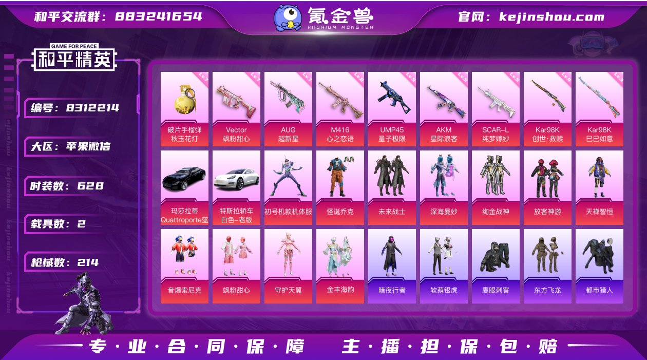 稀有资产】角色-初号机款机体服/套装-怪诞...