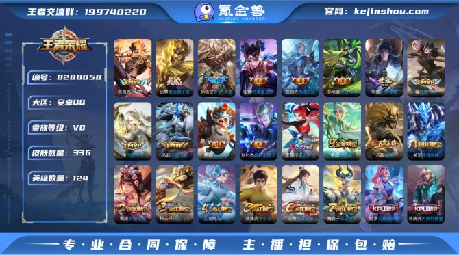氪金兽