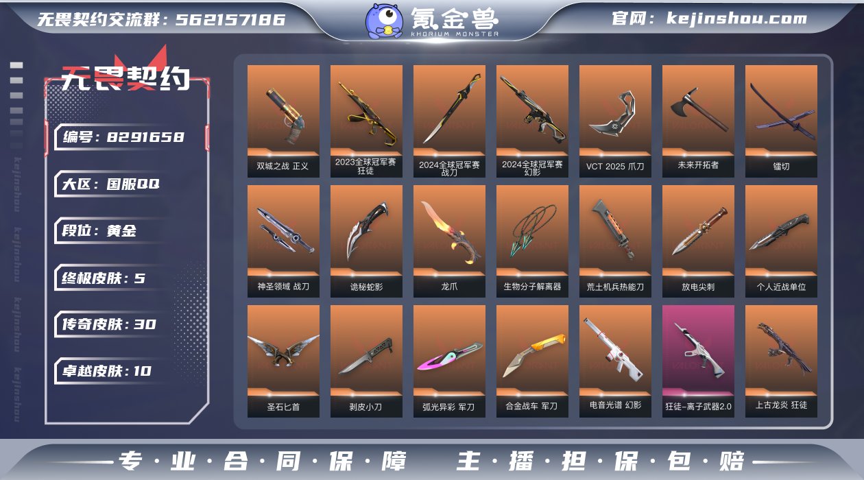精品库存24冠军23和盖亚AK限定25爪刀...